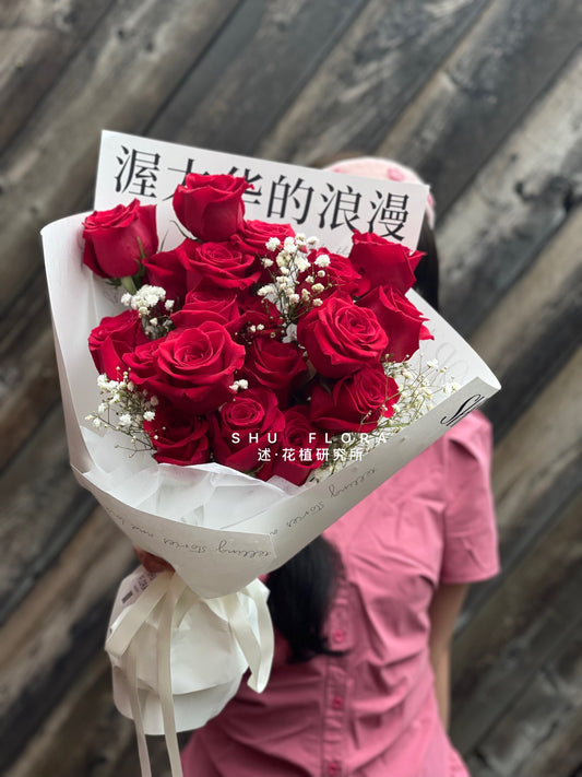 19 Red Roses Bouquet